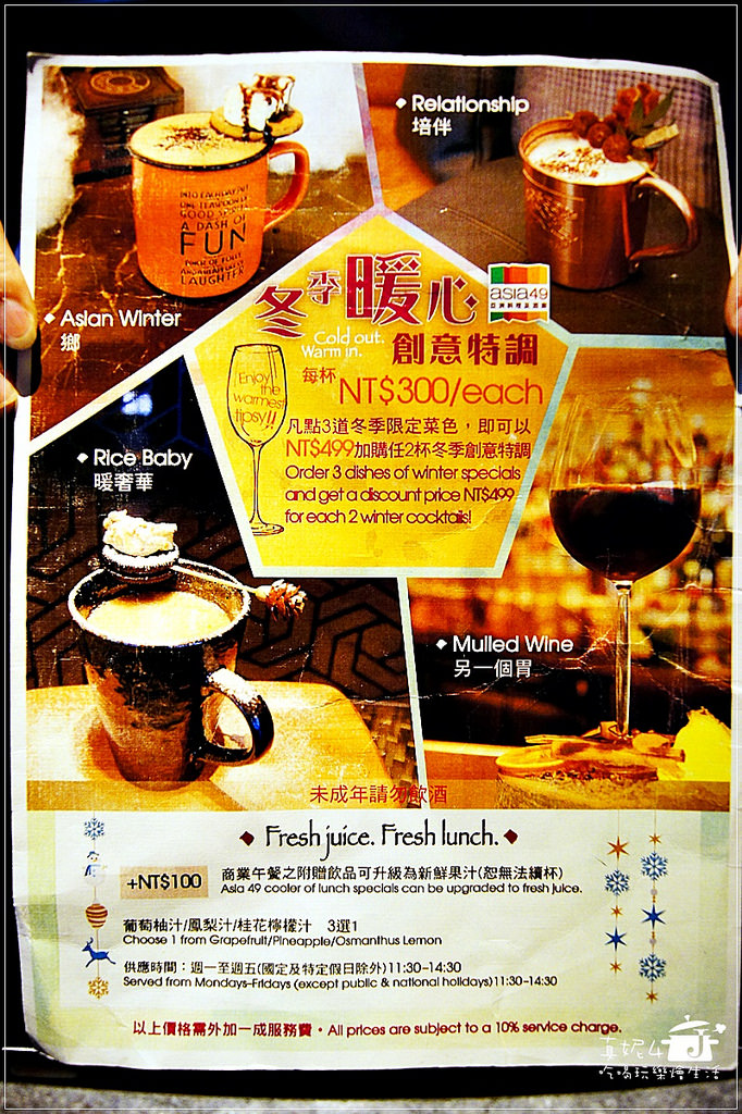 Asia49亞洲料理及調酒
