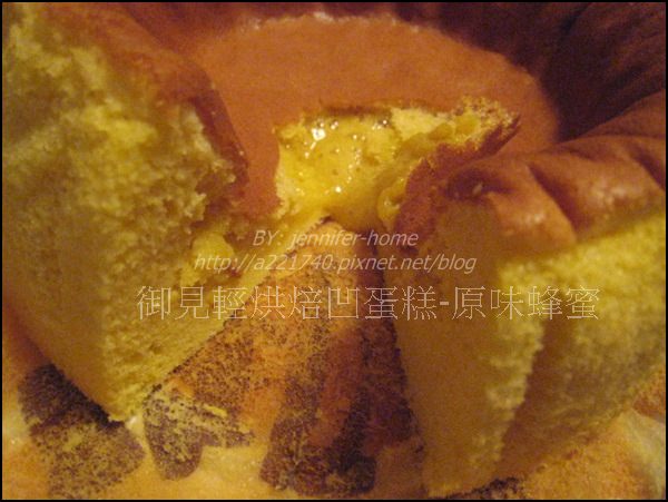 [團購分享] 御見凹蛋糕~原味蜂蜜蛋糕