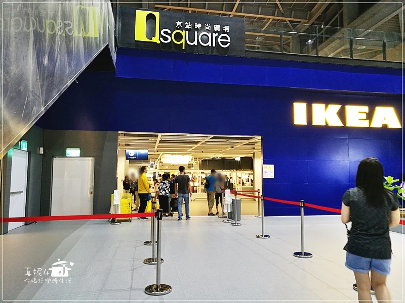 新店IKEA