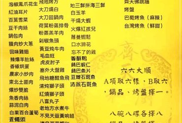 新店美食│九門蹄督的菜單