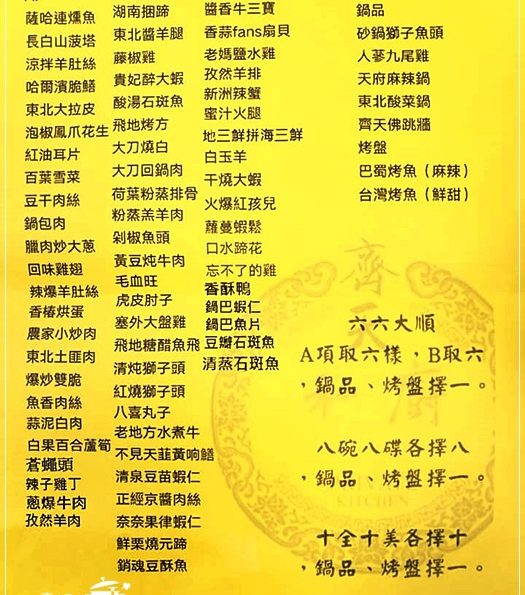 新店美食│九門蹄督的菜單