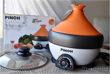 【鍋具開箱文】食事塔吉鍋。壽喜燒醬汁配方。一人獨享兩人剛剛好。外面吃一餐的錢塔吉鍋可以吃3餐。煎煮炒炸省餐費的好幫手。