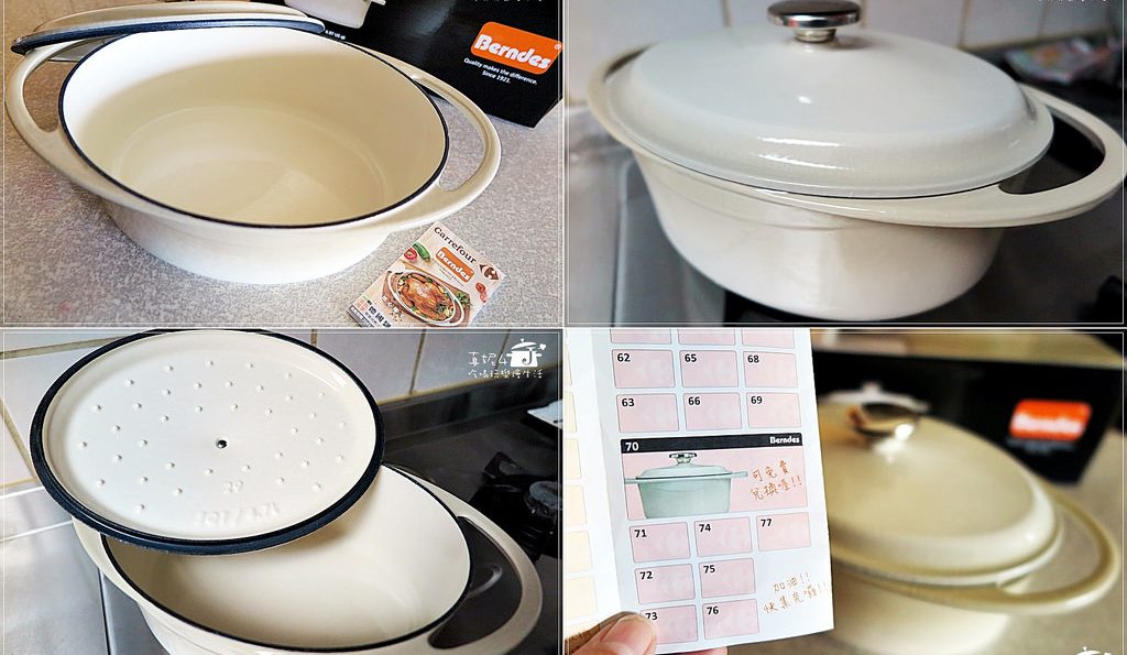 【集點鍋具開箱文】 瘋集點！衝家樂福集點的寶迪鑄鐵鍋ING。29公分米白色琺瑯鑄鐵鍋開箱實測