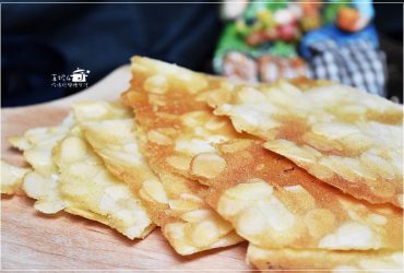 烘焙筆記│杏仁瓦片，教你做酥薄脆又好吃的人氣點心(附實作影片)