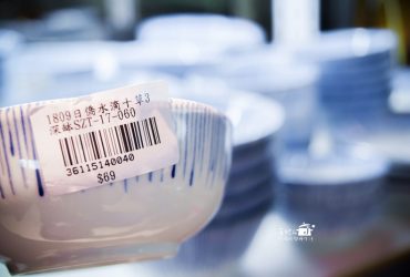 碗盤哪裡買│僑俐瓷器大直快閃特賣會(捷運劍南站) 日本餐盤銅板價 歡迎使用三倍券