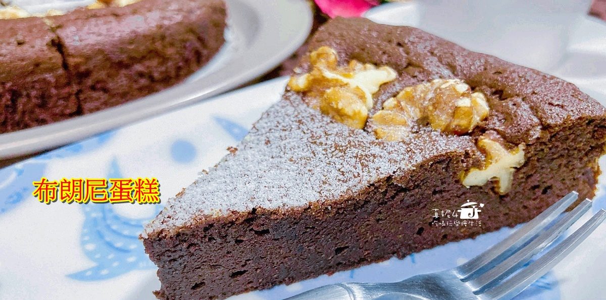 烘焙筆記│布朗尼蛋糕，要熱熱的吃才是極品滋味