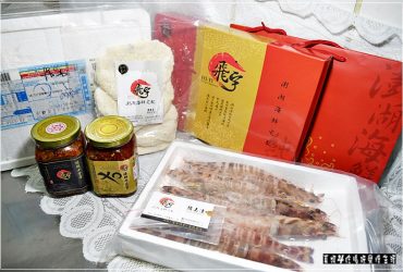 [試吃心得][海鮮食譜] 飛宇澎湖海鮮，來自澎湖急速冷凍的極鮮海味。一罐在手拌麵拌飯或涼拌青菜，簡單省時間新鮮又好吃就是媽媽最愛的料理好幫手