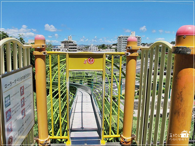 沖繩旅遊-普天滿宮 浦添大公園溜滑梯