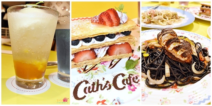 中山區約會餐廳 Caths Cafe