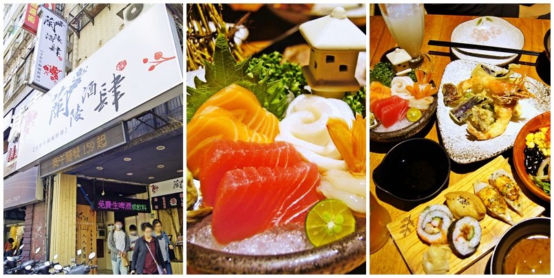 新店平價日本料理-蘭陵酒肆