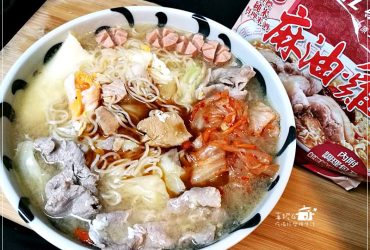 烹飪筆記│台酒麻油雞麵，一個人獨享的麻油雞部隊鍋