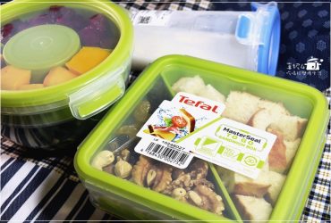 保鮮盒開箱文│Tefal法國特福無縫膠圈保鮮盒，全國第一款無縫膠圈保鮮盒，不再擔心新鮮不夠保存不佳的問題