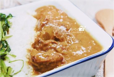 烹飪筆記│南瓜咖哩牛肉飯，打開不想吃飯的胃