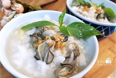 烹飪筆記，蚵仔粥，用鹽洗蚵兼去腥、燙蚵前要撲粉、10分鐘煮好一鍋海鮮粥的作法(附實作影片)