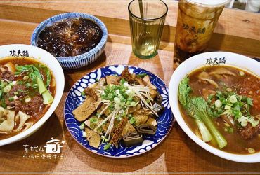新店二十張路牛肉麵│新店排隊牛肉麵-功夫豬私廚好麵，爛到剛剛好!聞香下馬一試成主顧的古早味牛肉麵