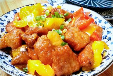 烹飪筆記│咕咾肉，要放鳳梨才會有鹹酸甜的風味，裹粉再炸肉塊才會嫩
