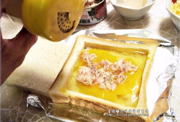 [美味早餐自己做] 20元材料費10分鐘3步驟的營養早餐→鮪魚蛋披薩吐司