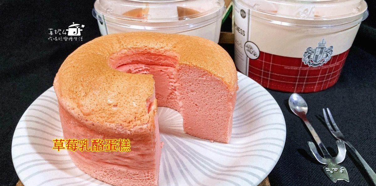 烘焙筆記│草莓乳酪蛋糕，甜點DIY濃郁綿密濕潤滿口清香，適合初學者