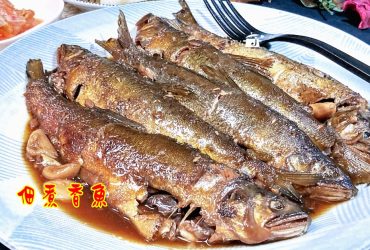 烹飪筆記│佃煮(甘露煮)香魚，在家做骨肉分離甘醇綿密的香魚，整條魚都可以吃