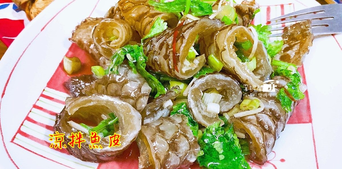 烹飪筆記│涼拌魚皮，CP值小高的開胃菜也是宴客的下酒菜