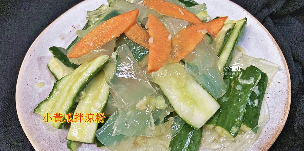 烹飪筆記│小黃瓜拌涼粉皮，最簡單最好吃的開胃涼拌菜