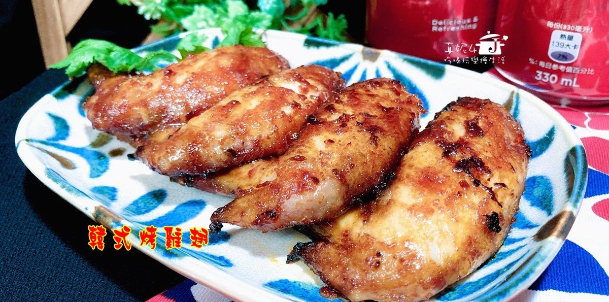 烹飪筆記│韓式烤雞翅，簡單的吮指回味，適合當正餐點心下酒菜