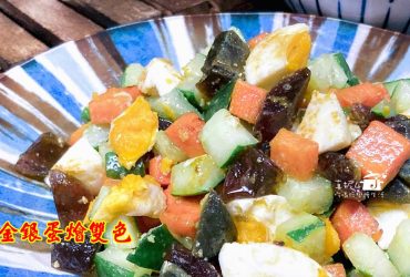 烹飪筆記│金銀蛋燴雙色，四色搭配效果視覺更好營養也多更多