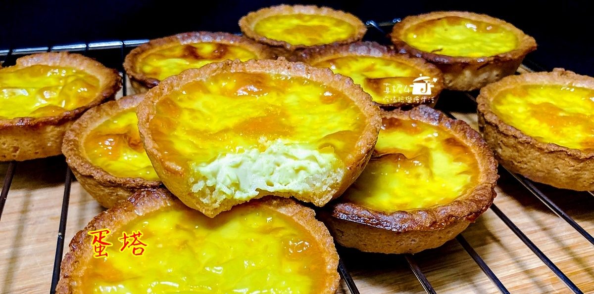 烘焙筆記│蛋塔，不用排隊的濃郁奶香味好吃蛋塔