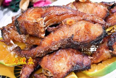 烹飪筆記│上海燻魚，外皮酥脆魚肉鮮汁多，燻魚是油炸不是用煙燻