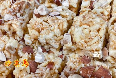 烘焙筆記│沙其馬，麵粉和雞蛋組合的解饞點心