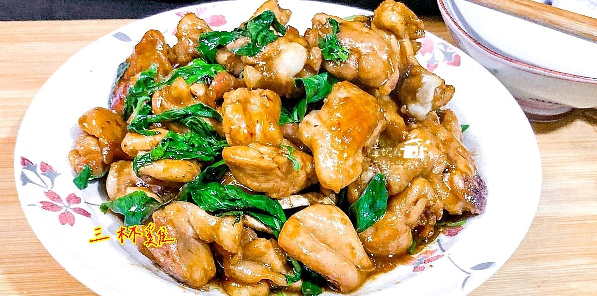 烹飪筆記│三杯雞。簡單快速的做法及三杯雞的醬汁比例