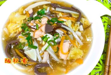 烹飪筆記│酸辣湯，香酸開胃好吃的國民美食