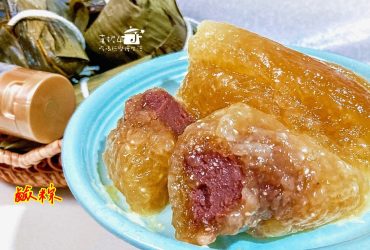 烹飪筆記│鹼粽自己包，步驟簡單又超省錢