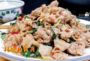 烹飪筆記│打拋豬肉片，泰式餐館必點的人氣招牌菜