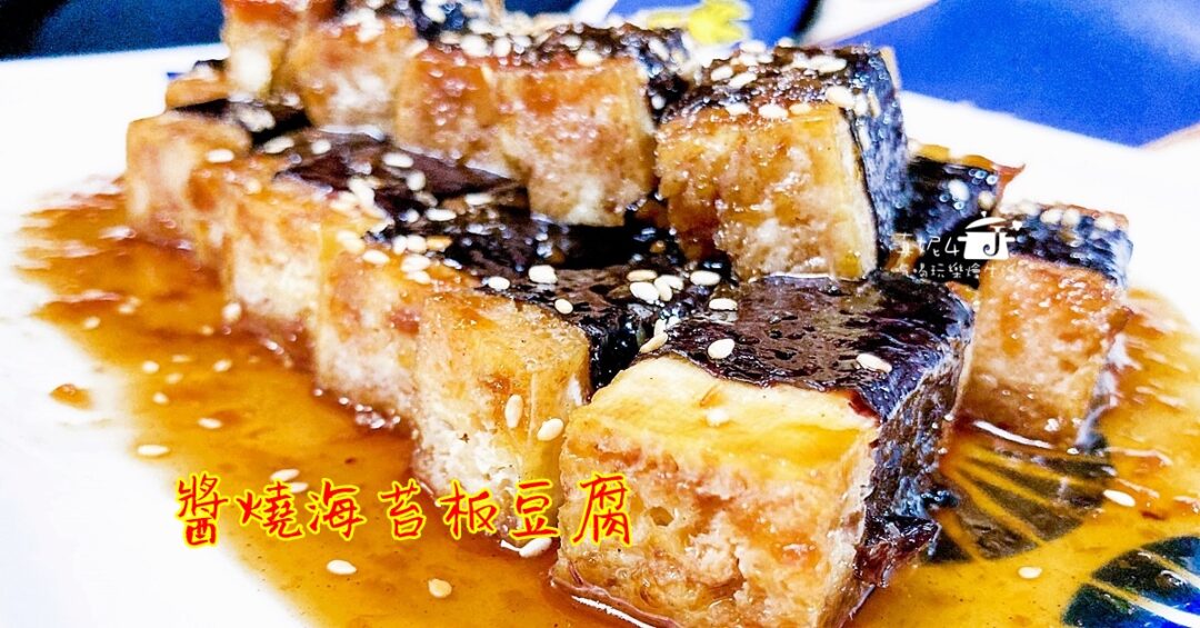 醬燒海苔板豆腐