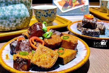 新店民權路│集客人間茶館(大坪林店)重新開幕.沒有用餐時限不收服務費有WIFI(附菜單.停車.低消)