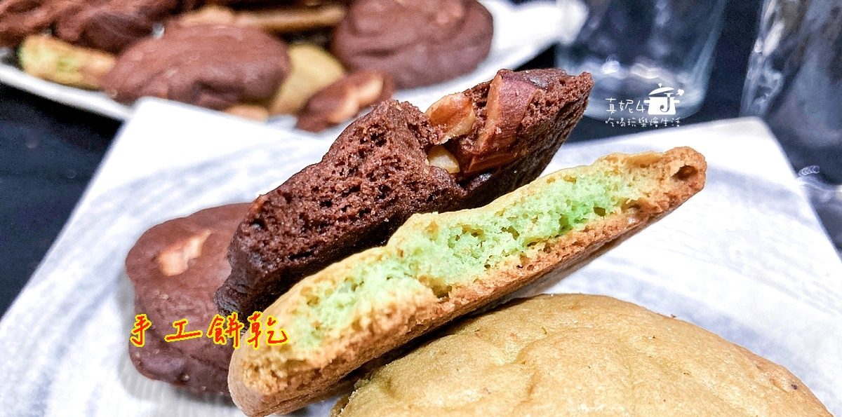 烘焙筆記│手工餅乾(巧克力.抹茶) 解饞又涮嘴的推薦