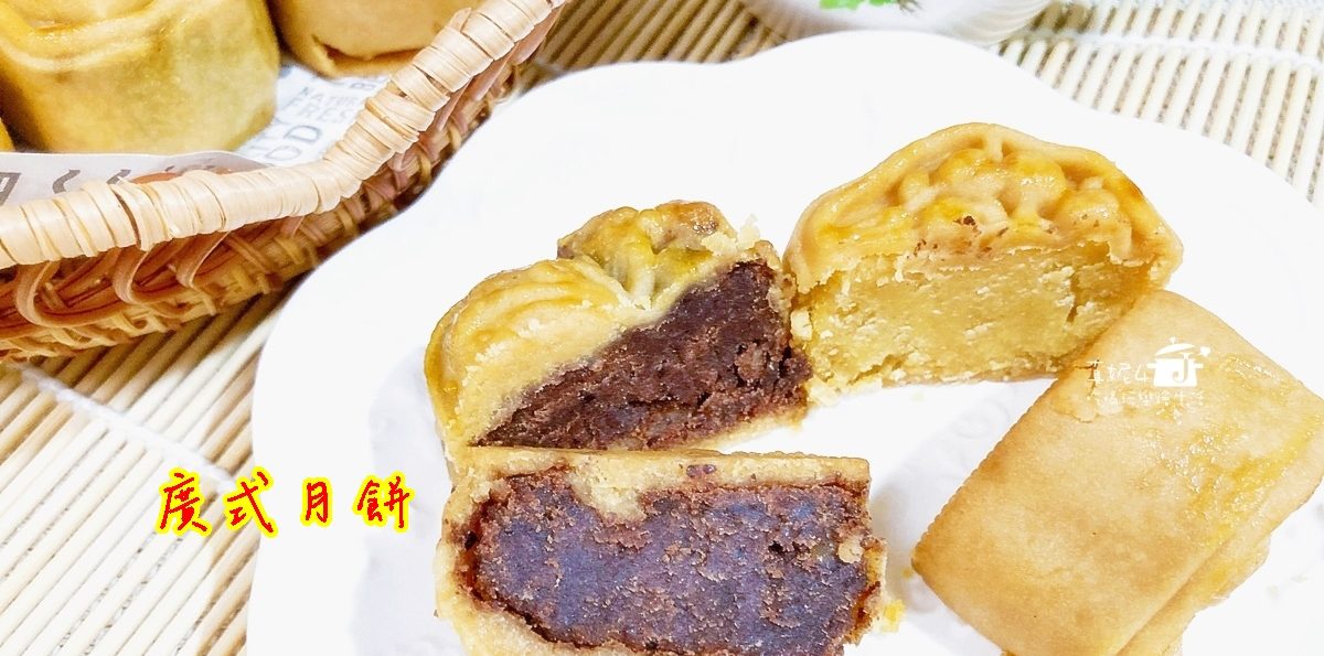 烘焙筆記│廣式月餅，自己做鹼水.轉化糖漿.豆沙餡