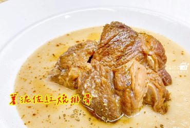 烹飪筆記│薯泥佐紅燒排骨，復刻黑白大廚崔康祿主廚的好吃薯泥醬料