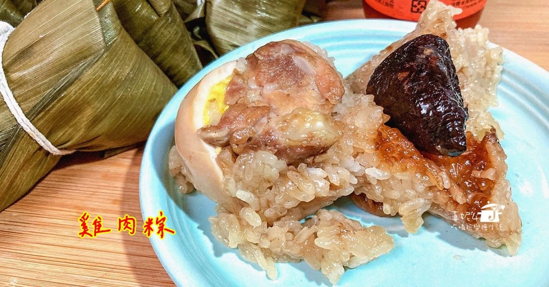 雞肉粽