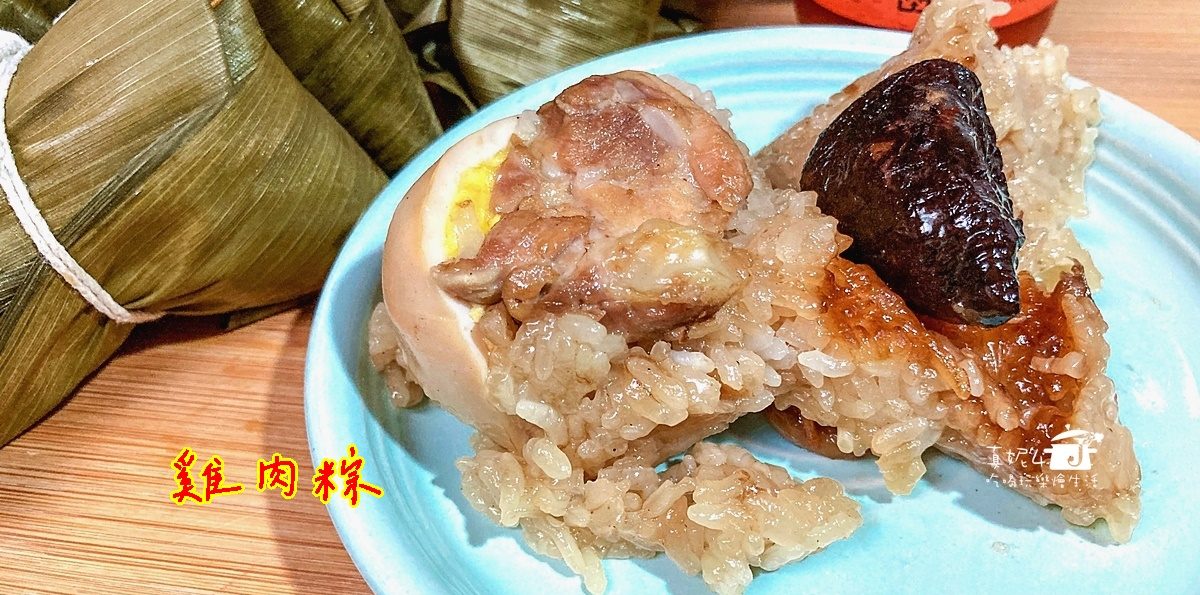 烹飪筆記│雞肉粽，用雞皮取代豬肉的肥油層