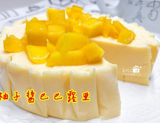 柚子醬巴巴露亞