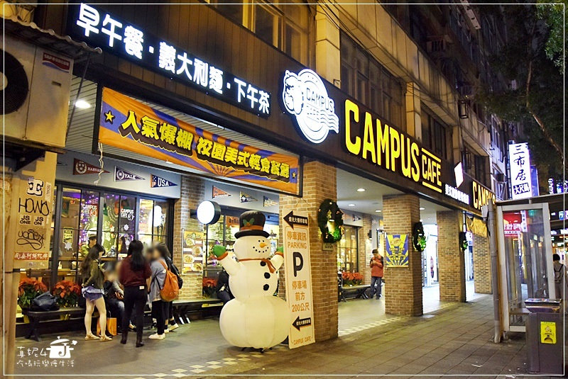 Campus Cafe 忠孝店