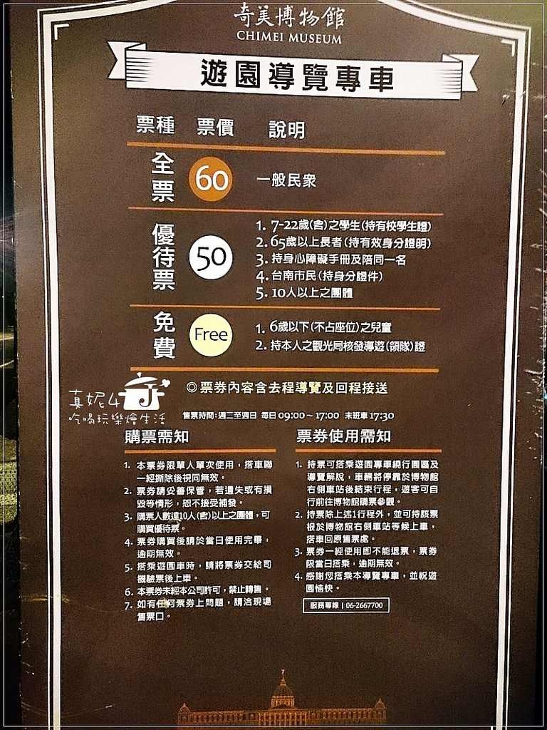 台南 奇美博物館