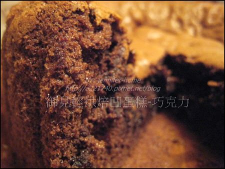 御見輕烘焙：[團購分享] 御見輕烘焙凹蛋糕~香妙的巧克力蛋糕